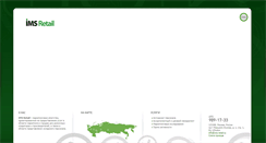 Desktop Screenshot of ims-retail.ru